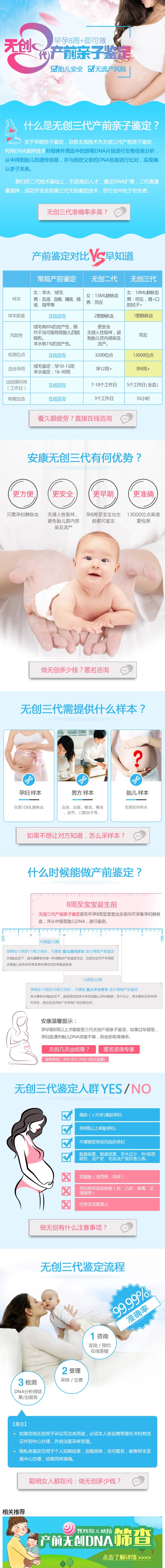 广州无创产前亲子鉴定，早孕5周+即可做 